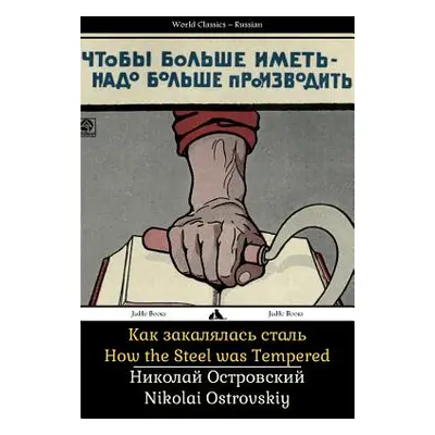 "How the Steel Was Tempered" - "" ("Ostrovskiy Nikolai")(Paperback)