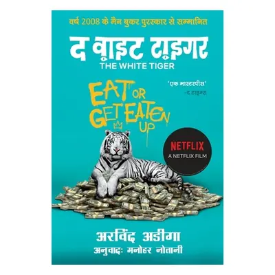 "The White Tiger - Hindi" - "" ("Adiga Aravind")(Paperback)