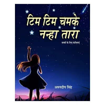 "Tim Tim Chamke Nanha Tara" - "" ("Singh Amandeep")(Paperback)