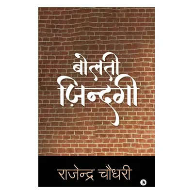 "Boltee Zindagi" - "" ("Rajendra Chowdhary")(Paperback)