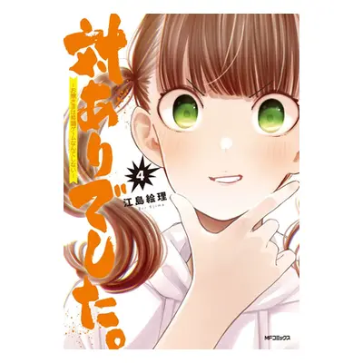 "Young Ladies Don't Play Fighting Games Vol. 4" - "" ("Ejima Eri")(Paperback)