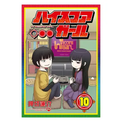 "Hi Score Girl 10" - "" ("Oshikiri Rensuke")(Paperback)