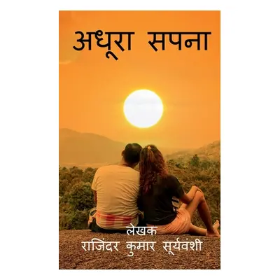 "Adhura Sapna / अधूरा सपना: अमर प्रेम क&#