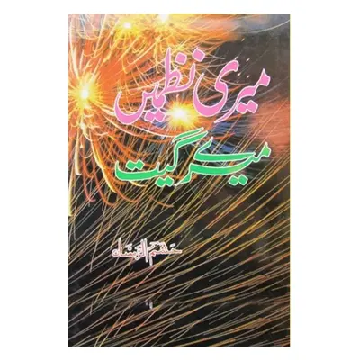 "Meri Nazmein Mere Geet: (Urdu Poetry)" - "" ("Hasham-Ur-Ramazan")(Paperback)