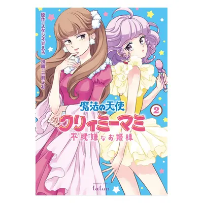 "Magical Angel Creamy Mami and the Spoiled Princess Vol. 2" - "" ("Mitsuki Emi")(Paperback)