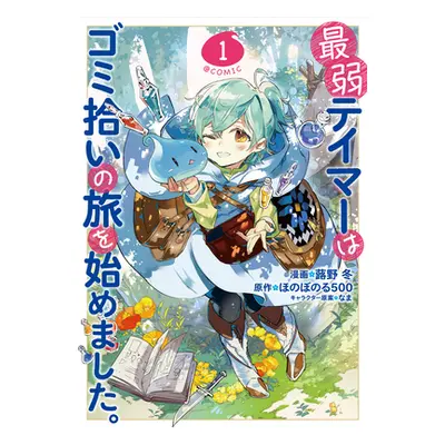 "The Weakest Tamer Began a Journey to Pick Up Trash (Manga) Vol. 1" - "" ("Honobonoru500")(Paper