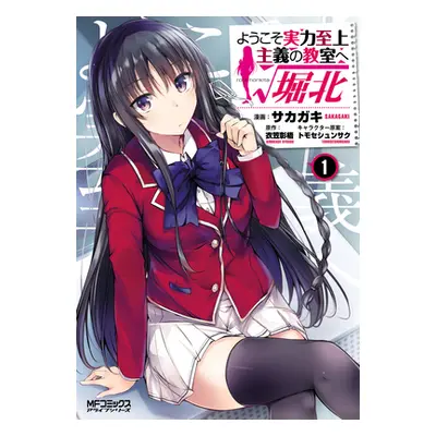 "Classroom of the Elite: Horikita (Manga) Vol. 1" - "" ("Kinugasa Syougo")(Paperback)