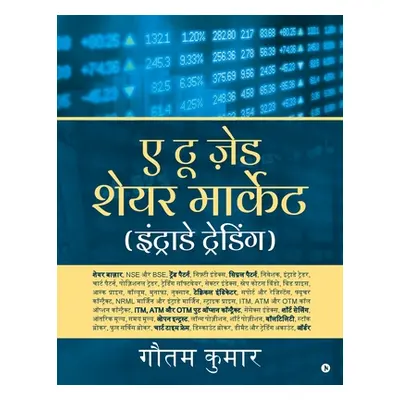 "A To Z Share Market (Intraday Trading)" - "" ("Gautam Kumar")(Paperback)