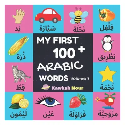 "My First 100 Arabic Words: Fruits, Vegetables, Animals, Insects, Vehicles, Shapes, Body Parts, 