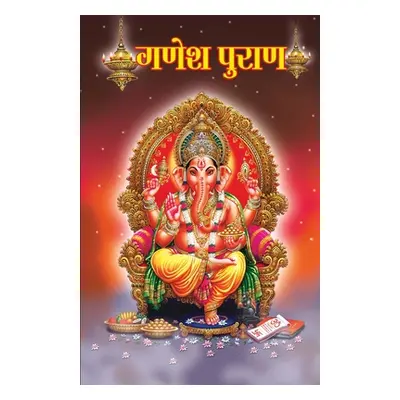 "Ganesh Puran (गणेश पुराण)" - "" ("Dr Vinay")(Paperback)