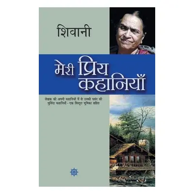 "Meri Priya Kahaniyaan" - "" ("Shivani")(Paperback)