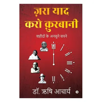 "Zara Yaad Karo Qurbani: Shaheedon Ke Ansune Sapne" - "" ("Dr Rishi Acharya")(Paperback)