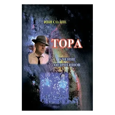 "Tora. Ucheniye androginov" - "" ("Solpe IVI")(Paperback)