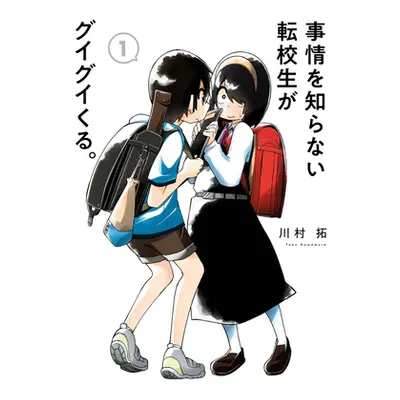 "My Clueless First Friend 01" - "" ("Kawamura Taku")(Paperback)