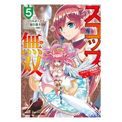 "The Invincible Shovel (Manga) Vol. 5" - "" ("Tsuchise Yasohachi")(Paperback)