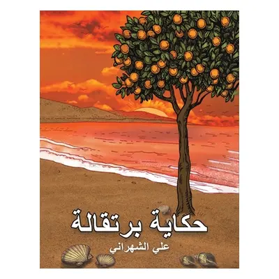 "حكاية برتقالة" - "" ("الشهر&#157")(Paperback)