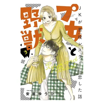 "Cutie and the Beast Vol. 3" - "" ("Azumi Yuhi")(Paperback)