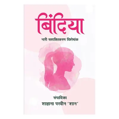 "Bindiya" - "" ("Parveen Shahana")(Paperback)