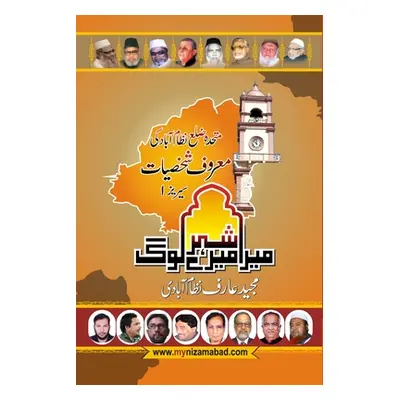 "Mera Shahar Mere Log: (prominent Personalities of Nizamabad District)" - "" ("Majeed Aarif Niza