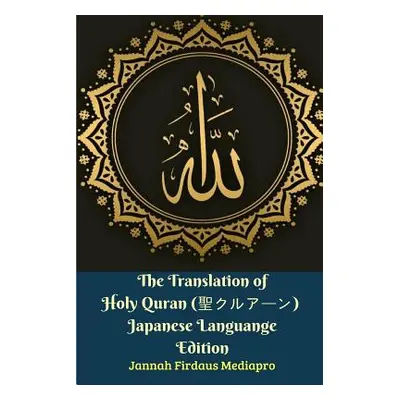 "The Translation of Holy Quran