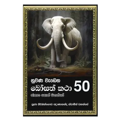 "Nuwana Wedena Bosath Katha - 50" - "" ("Gnanananda Thero Ven Kiribathgoda")(Paperback)