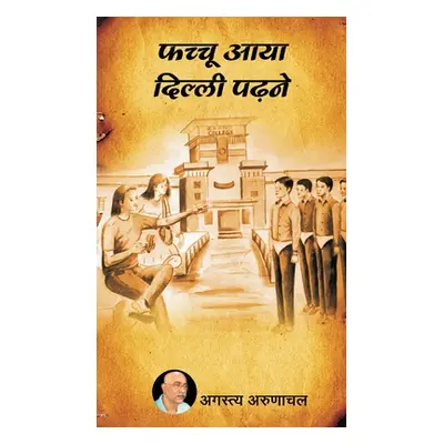 "फच्चु आया दिल्ली पढ़ने" - ""