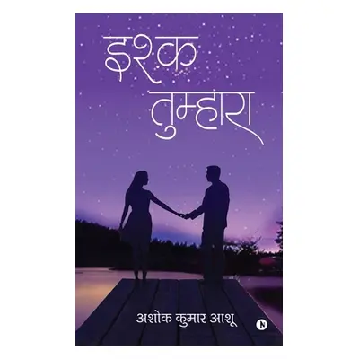 "Ishq Tumhaara" - "" ("Ashok Kumar Aashu")(Paperback)