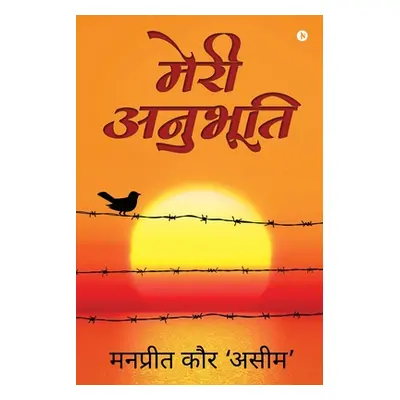 "Meri Anubhuti" - "" ("Manpreet Kaur 'Aseem'")(Paperback)