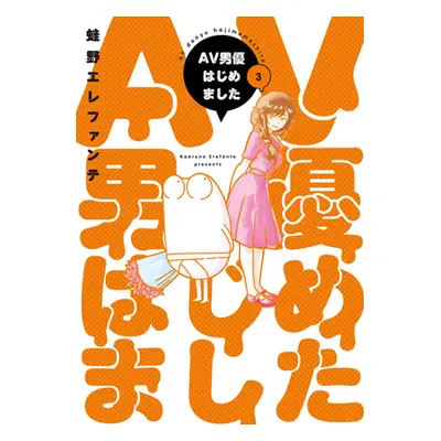 "Manga Diary of a Male Porn Star Vol. 3" - "" ("Erefante Kaeruno")(Paperback)