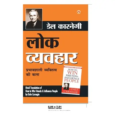 "Lok Vyavhar (लोक व्यवहार)" - "" ("Carnegie Dale")(Paperback)