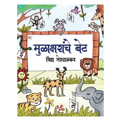 "Moolaksharanche Bet" - "" ("Vidya Terdalkar")(Paperback)