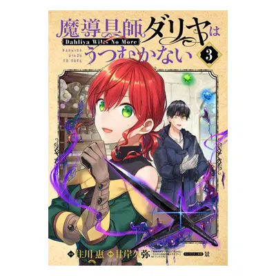 "Magic Artisan Dahlia Wilts No More (Manga) Vol. 3" - "" ("Amagishi Hisaya")(Paperback)