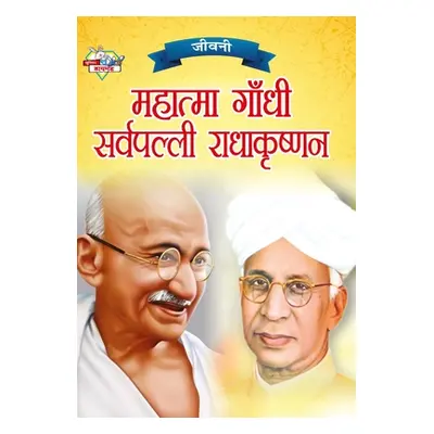 "Jeevani: Mahatma Gandhi Aur Sarvapalli Radhakrishnan