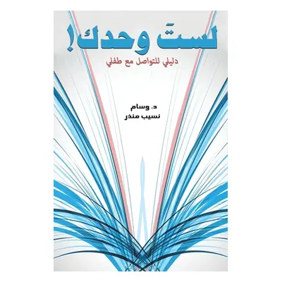 "!لستَ وحدك" - "" ("&#1605&#1606&#1584&#1585 &#1583. &#1608&")(Paperback)