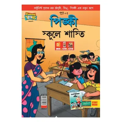 "Pinki School Punishment in Bengali" - "" ("Pran's")(Paperback)