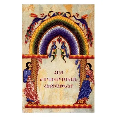 "Armenian Folk Tales / (Armenian Edition)" - "" ("Kocharyan Suren")(Paperback)