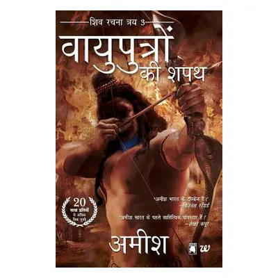 "Vayuputron KI Shapath" - "" ("Amish")(Paperback)