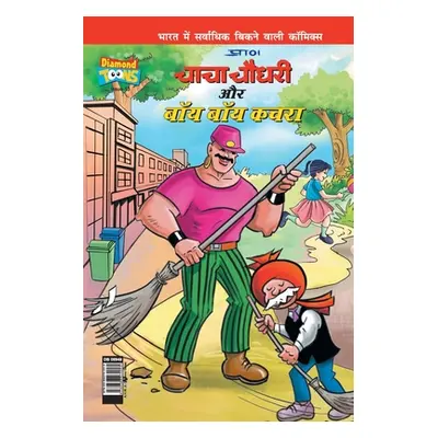 "Chacha Choudhary & Bye Bye Kachra in Hindi" - "" ("Pran's")(Paperback)