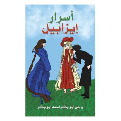 "أسرار إيزابيل" - "" ("أبو بك&#15")(Paperback)