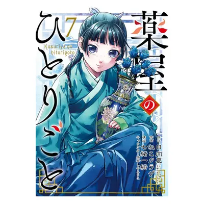 "The Apothecary Diaries 07 (Manga)" - "" ("Hyuuga Natsu")(Paperback)