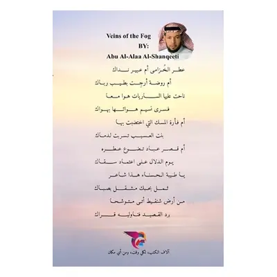 "أوردة الضباب" - "" ("الشنق&#161")(Paperback)