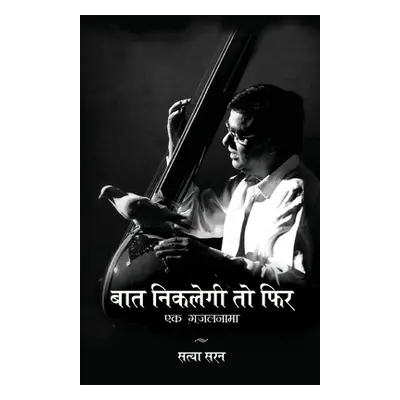 "Baat Niklegi toh Phir" - "" ("Saran Sathya")(Paperback)