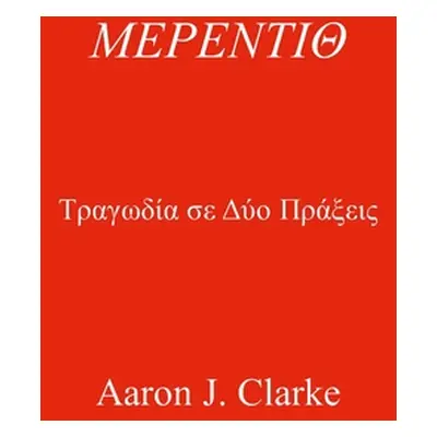 "ΜΕΡΕΝΤΙΘ" - "" ("Clarke Aaron J.")(Paperback)