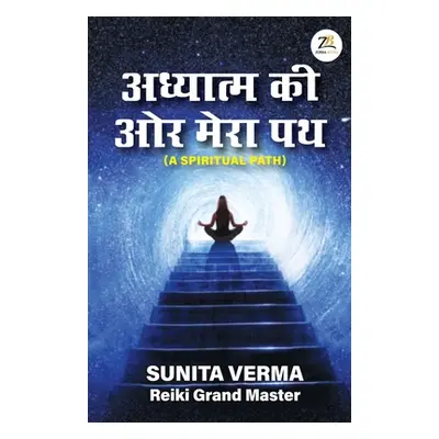 "Adhyatm Ki Aur Mera Path" - "" ("Verma Sunita")(Paperback)