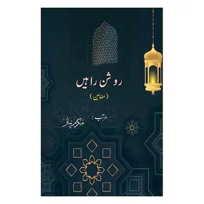 "Raushan Raahein: (Essays)" - "" ("Mukarram Niyaz")(Paperback)