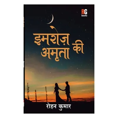 "Imroz Ki Amrita" - "" ("Kumar Rohan")(Paperback)