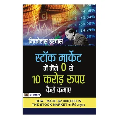 "Stock Market Mein Maine Zero Se 10 Crore Rupaye Kaise Kamaye