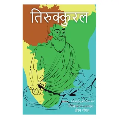 "Tirukkural / तिरुक्कुरल" - "" ("Kumar Nilesh Agarwal")(Paperback)