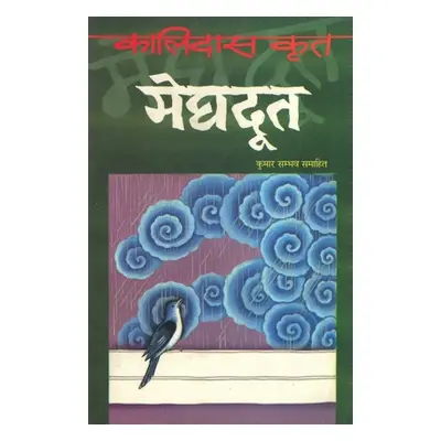 "Meghdoot" - "" ("Kaushik Ashok")(Paperback)