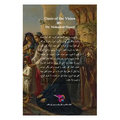 "دوحة الرؤيا" - "" ("مسعد م&#1")(Paperback)